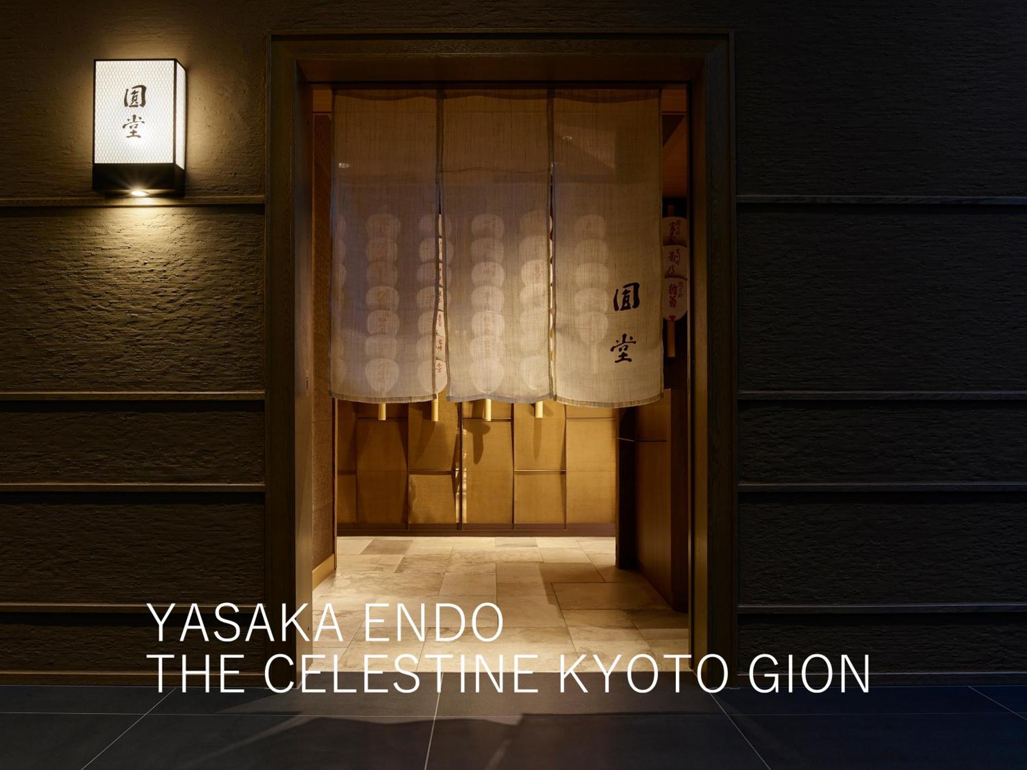 Hotel The Celestine Kyoto Gion Eksteriør billede Yasakaendo