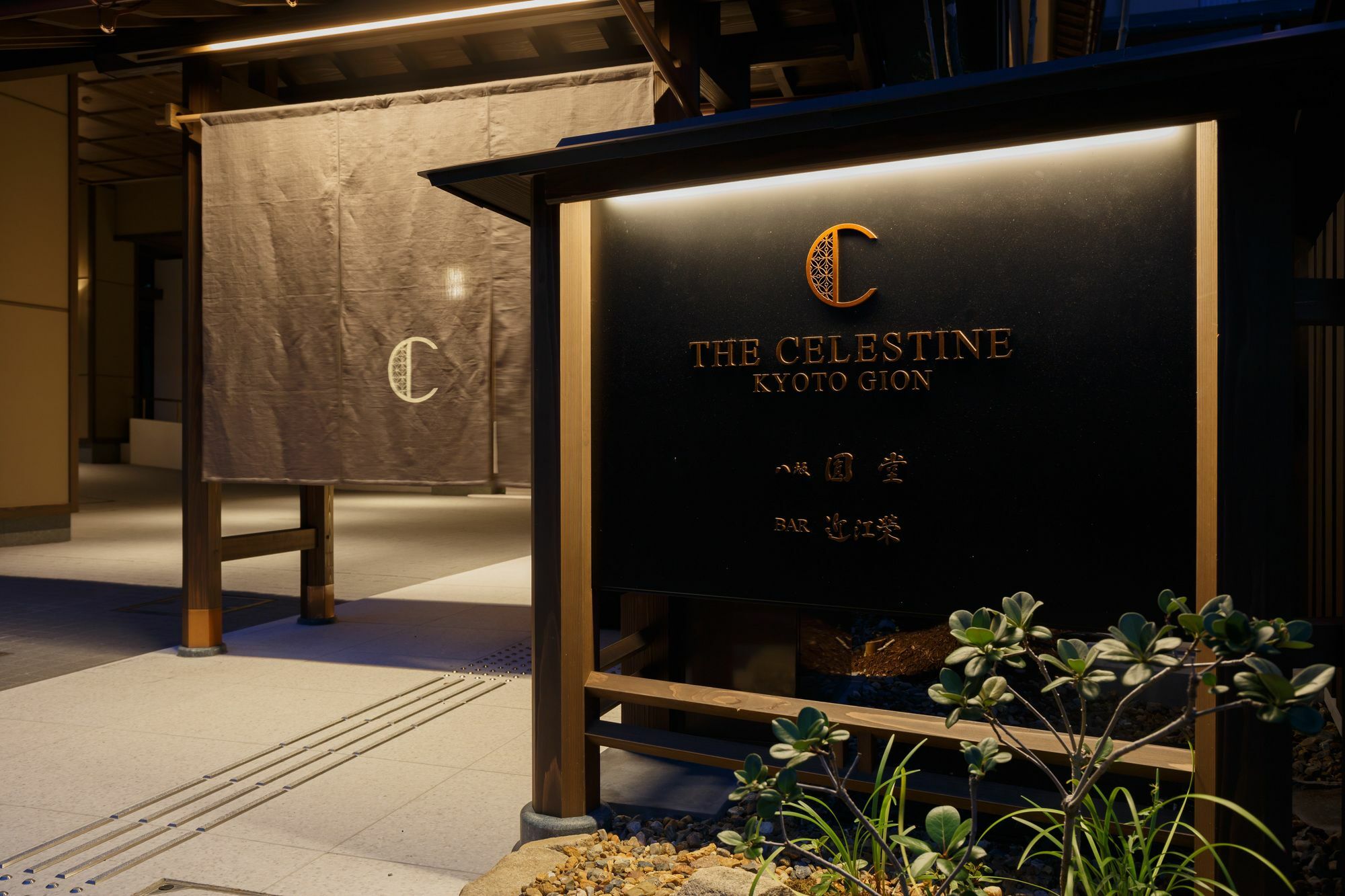 Hotel The Celestine Kyoto Gion Eksteriør billede The Celestine Kyoto Gion